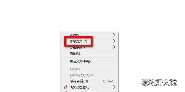 电脑文件怎么自定义固定排序