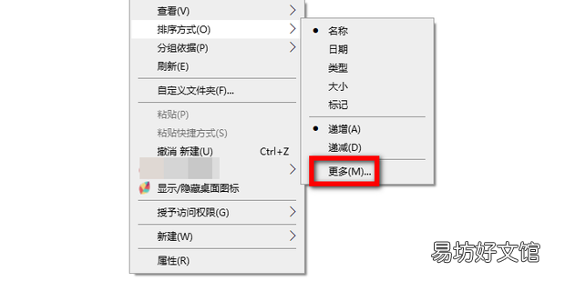 电脑文件怎么自定义固定排序