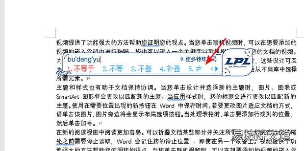 电脑不等于≠怎么打