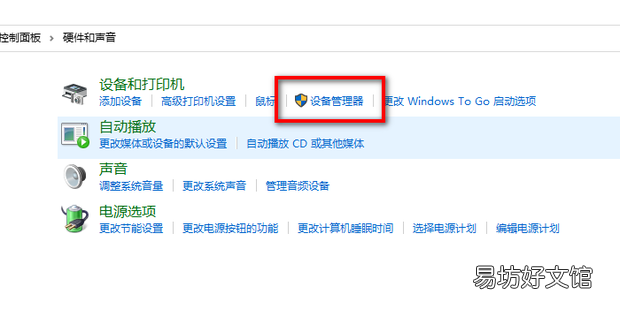 win7系统怎么关闭触摸板。