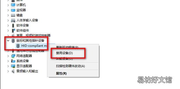 win7系统怎么关闭触摸板。