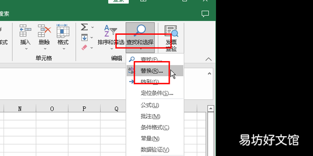 excel如何快速删除星号