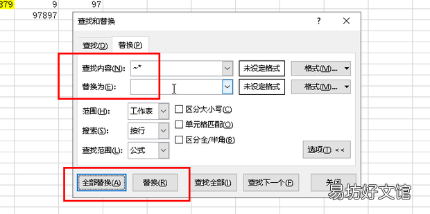 excel如何快速删除星号