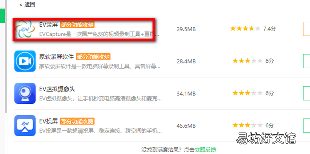电脑上怎么录制视频录制视频软件哪个好
