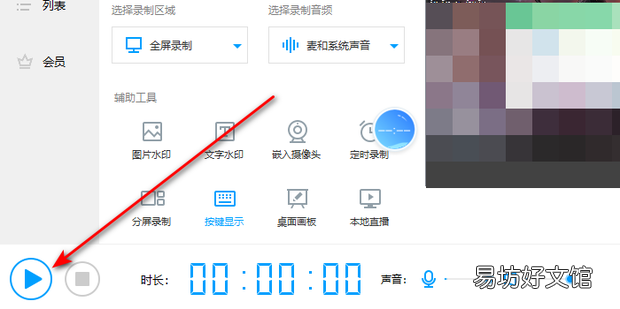 电脑上怎么录制视频录制视频软件哪个好