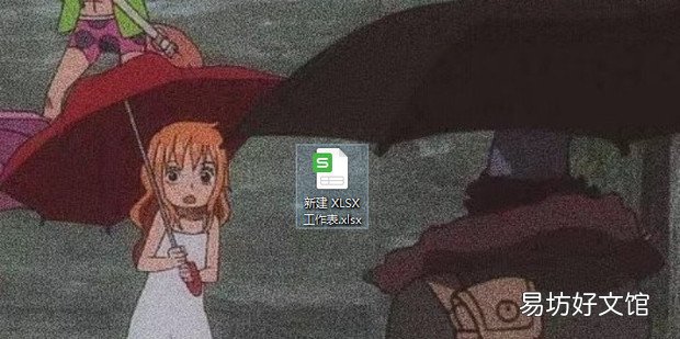Excel怎样给名字打*
