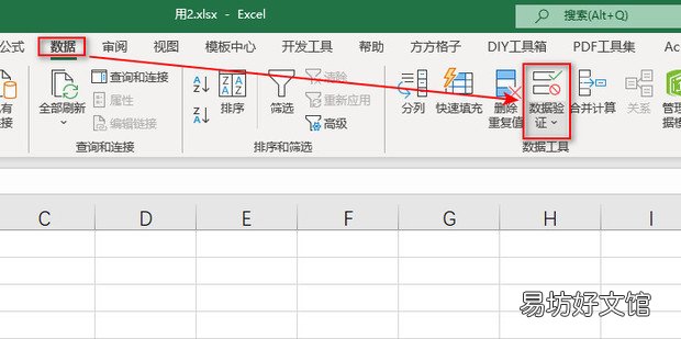 excel单元格设置下拉选项