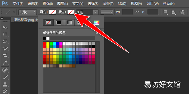 如何在photoshop中给图片加标记线