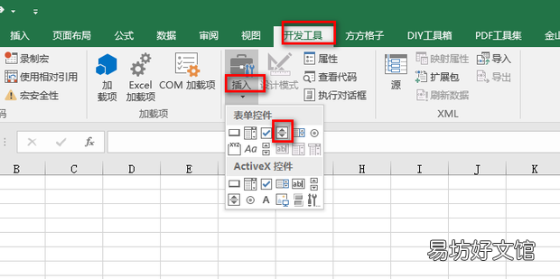 【Excel】使用按钮加减数字
