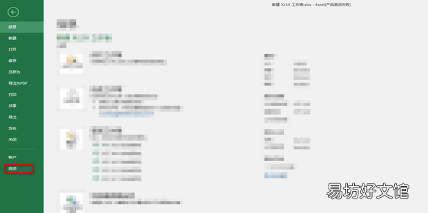 【Excel】使用按钮加减数字