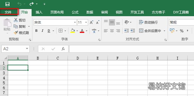 【Excel】使用按钮加减数字