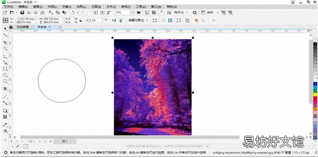 CDR中如何实现图层蒙版效果