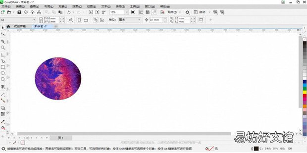 CDR中如何实现图层蒙版效果