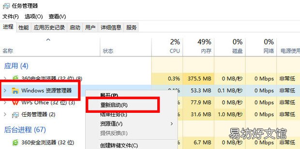 任务栏不显示打开的窗口怎么处理
