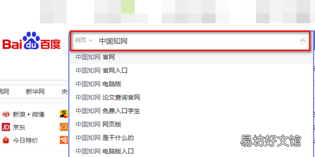参考文献在哪找