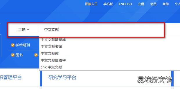 参考文献在哪找