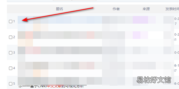 参考文献在哪找