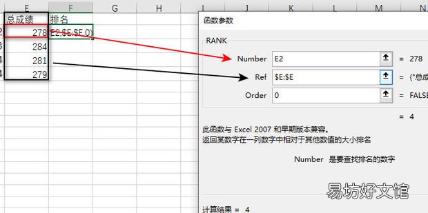 excel函数公式之数据排名、排序技巧与方法