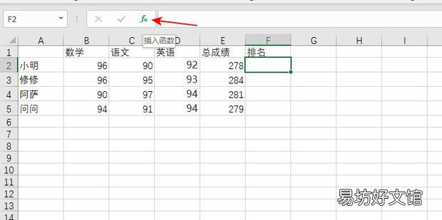 excel函数公式之数据排名、排序技巧与方法