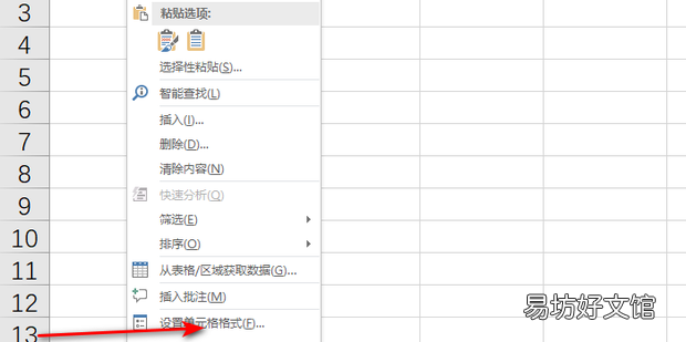 excel表格0打不上去