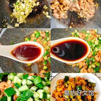 这样做秒变米饭杀手 黄瓜炒虾仁怎么炒好吃