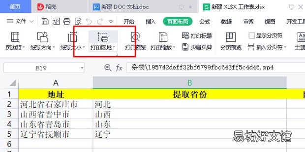 打印只能打印一半怎么调整