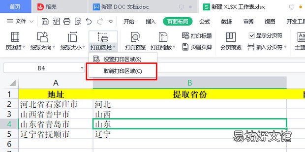 打印只能打印一半怎么调整