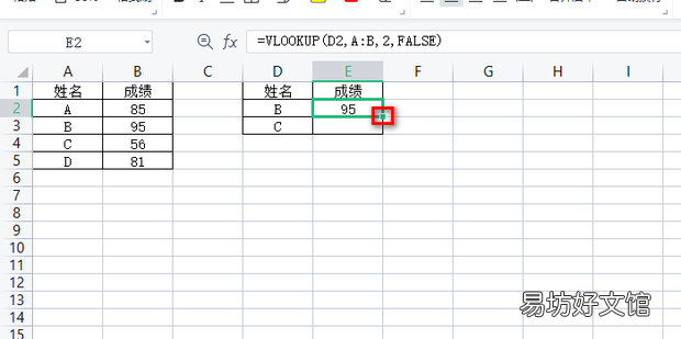 Excel中怎样用vlookup函数精确查找数据