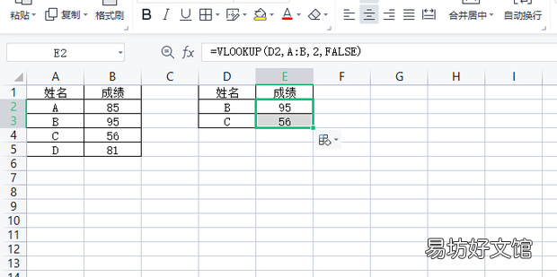 Excel中怎样用vlookup函数精确查找数据