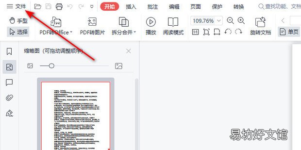 pdf在哪设置按实际大小缩放比例