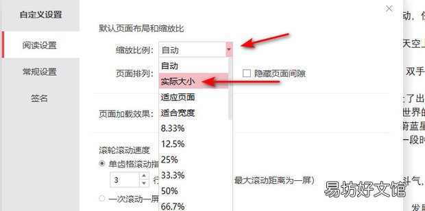 pdf在哪设置按实际大小缩放比例