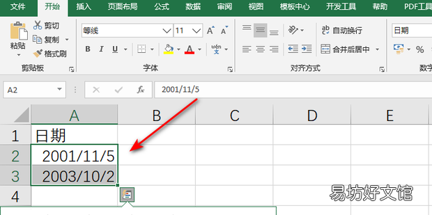 Excel表格保存后再打开格式变了