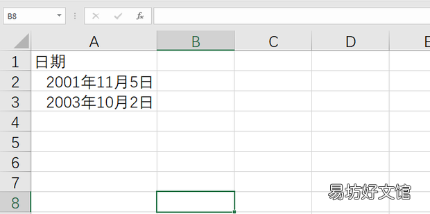 Excel表格保存后再打开格式变了