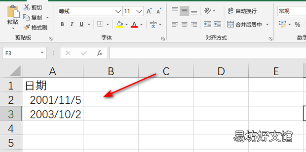 Excel表格保存后再打开格式变了