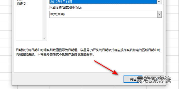 Excel表格保存后再打开格式变了
