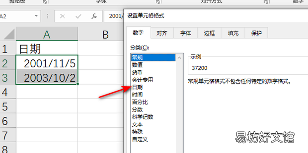 Excel表格保存后再打开格式变了