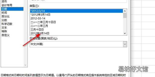 Excel表格保存后再打开格式变了