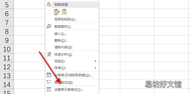Excel表格保存后再打开格式变了