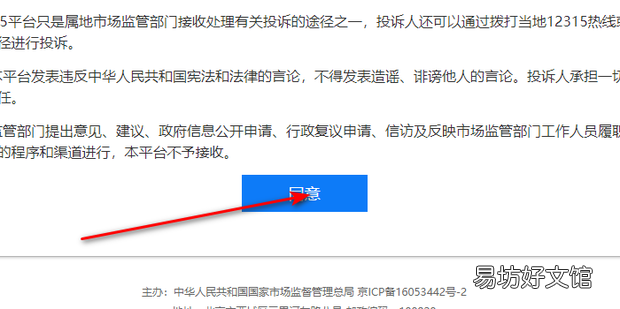 12315怎么投诉天猫超市