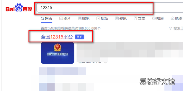 12315怎么投诉天猫超市