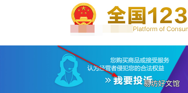 12315怎么投诉天猫超市