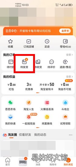 淘宝下单后如何更改收货地址