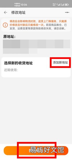 淘宝下单后如何更改收货地址