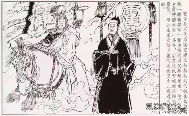 霍光为什么不帮卫子夫