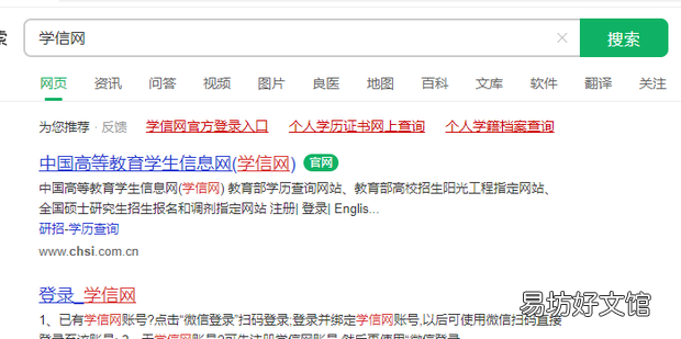 如何下载打印教育部学籍在线验证报告