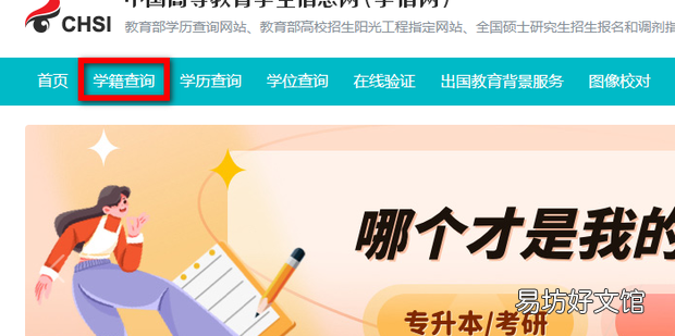 如何下载打印教育部学籍在线验证报告