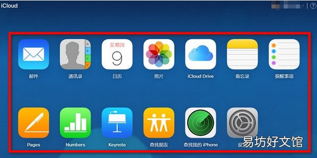 icloud备忘录怎么恢复到手机