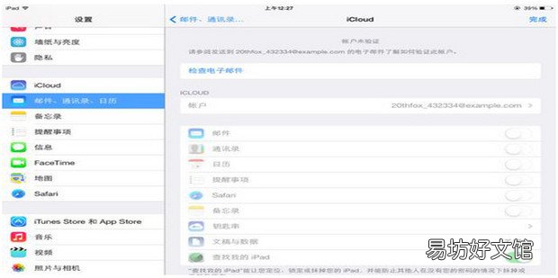 icloud备忘录怎么恢复到手机