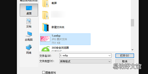 PS如何修改图片局部颜色
