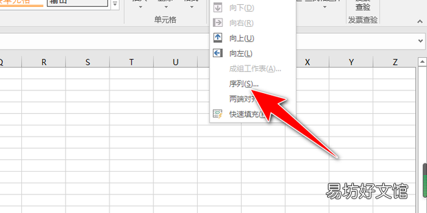 Excel怎么自动填充序列号